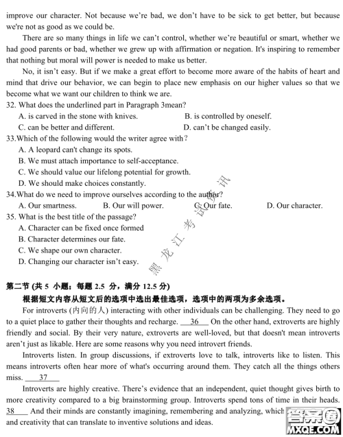 2023届哈九中高三下学期开学考试英语试题答案 2023届哈九中高三下学期开学考试英语试题答案