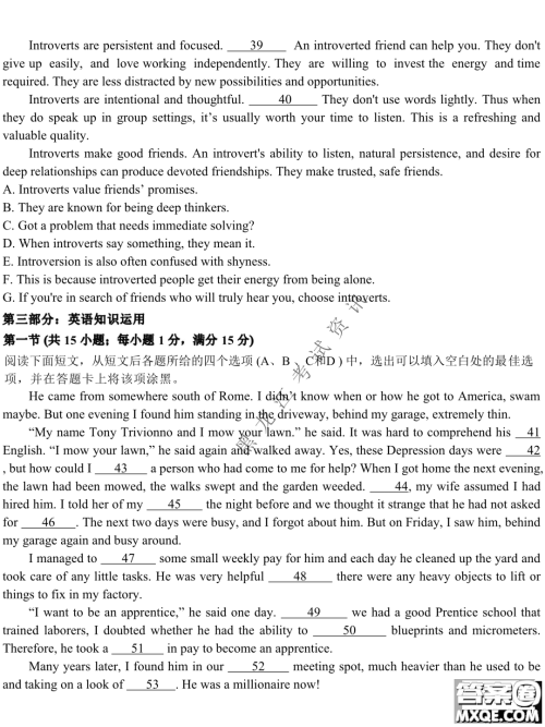 2023届哈九中高三下学期开学考试英语试题答案 2023届哈九中高三下学期开学考试英语试题答案