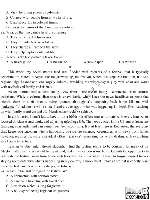 2023届哈九中高三下学期开学考试英语试题答案 2023届哈九中高三下学期开学考试英语试题答案