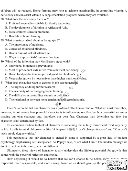 2023届哈九中高三下学期开学考试英语试题答案 2023届哈九中高三下学期开学考试英语试题答案