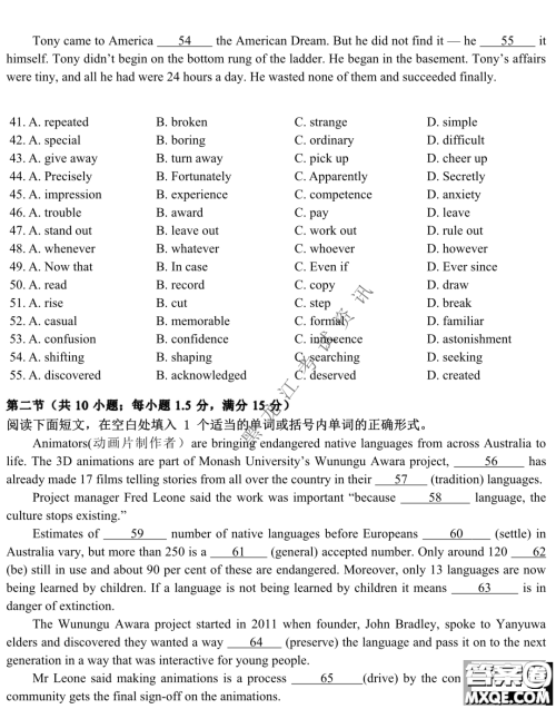 2023届哈九中高三下学期开学考试英语试题答案 2023届哈九中高三下学期开学考试英语试题答案