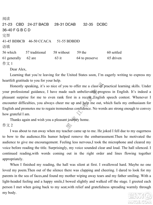 2023届哈九中高三下学期开学考试英语试题答案 2023届哈九中高三下学期开学考试英语试题答案
