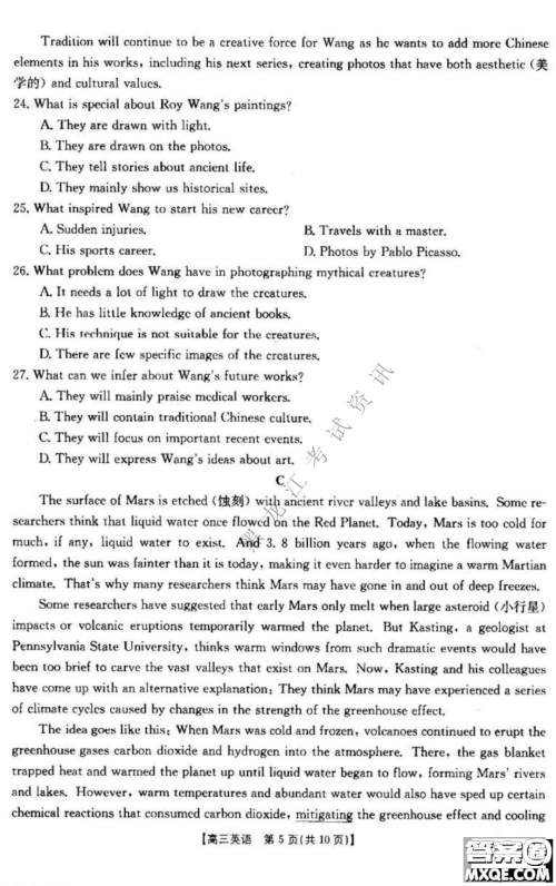 大庆市2023届高三年级第一次教学质量监测英语试卷答案 大庆市2023届高三年级第一次教学质量监测英语试卷答案