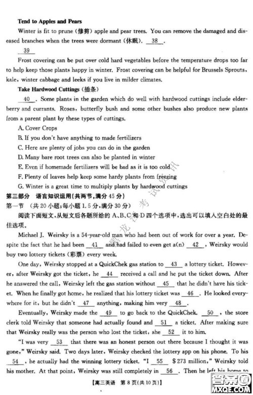 大庆市2023届高三年级第一次教学质量监测英语试卷答案 大庆市2023届高三年级第一次教学质量监测英语试卷答案