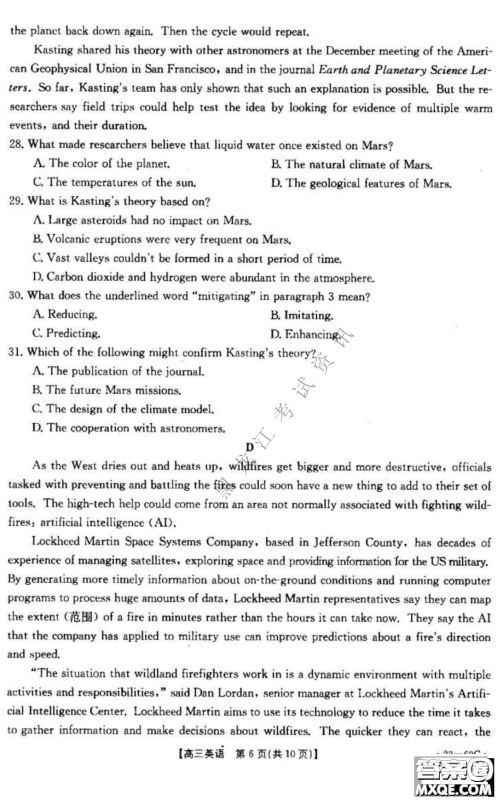 大庆市2023届高三年级第一次教学质量监测英语试卷答案 大庆市2023届高三年级第一次教学质量监测英语试卷答案