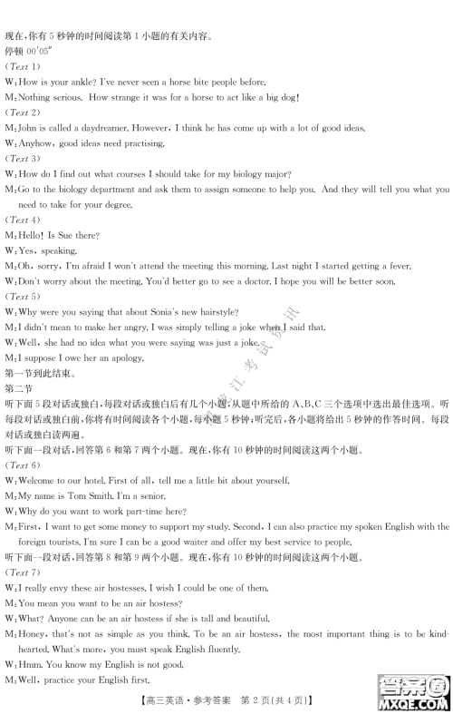 大庆市2023届高三年级第一次教学质量监测英语试卷答案 大庆市2023届高三年级第一次教学质量监测英语试卷答案