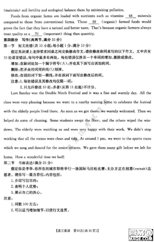 大庆市2023届高三年级第一次教学质量监测英语试卷答案 大庆市2023届高三年级第一次教学质量监测英语试卷答案