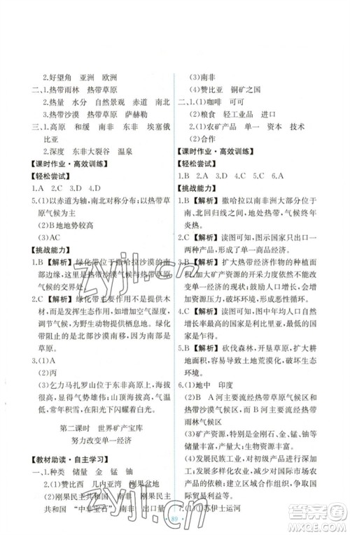 中国地图出版社2023能力培养与测试八年级地理下册中图版参考答案