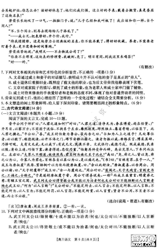 大庆市2023届高三年级第一次教学质量监测语文试卷答案