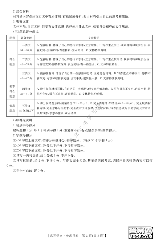 大庆市2023届高三年级第一次教学质量监测语文试卷答案