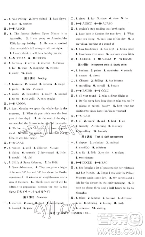 宁夏人民教育出版社2023经纶学典课时作业八年级下册英语江苏国标版答案
