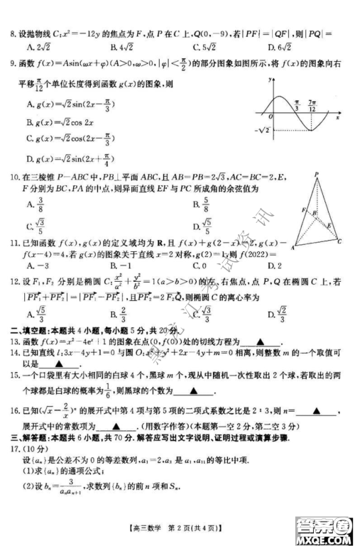 大庆市2023届高三年级第一次教学质量监测数学试卷答案