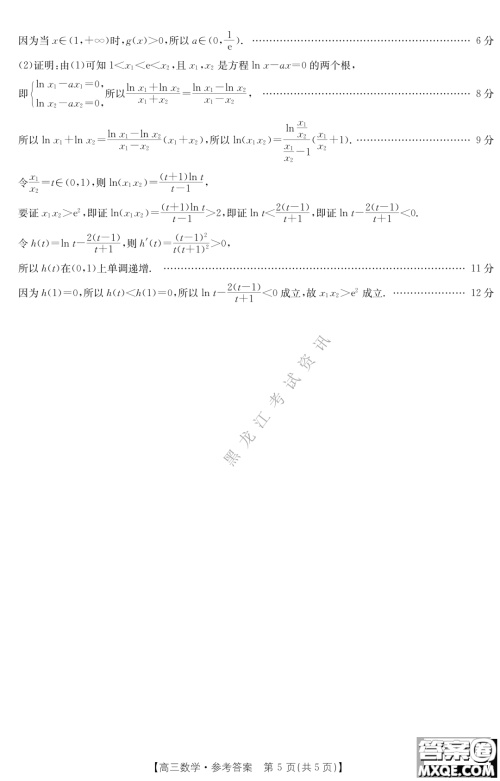 大庆市2023届高三年级第一次教学质量监测数学试卷答案