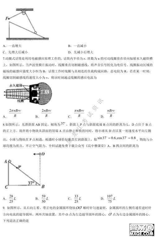 大庆市2023届高三年级第一次教学质量监测物理试卷答案