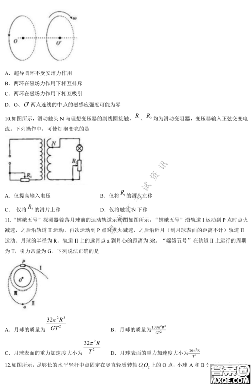 大庆市2023届高三年级第一次教学质量监测物理试卷答案