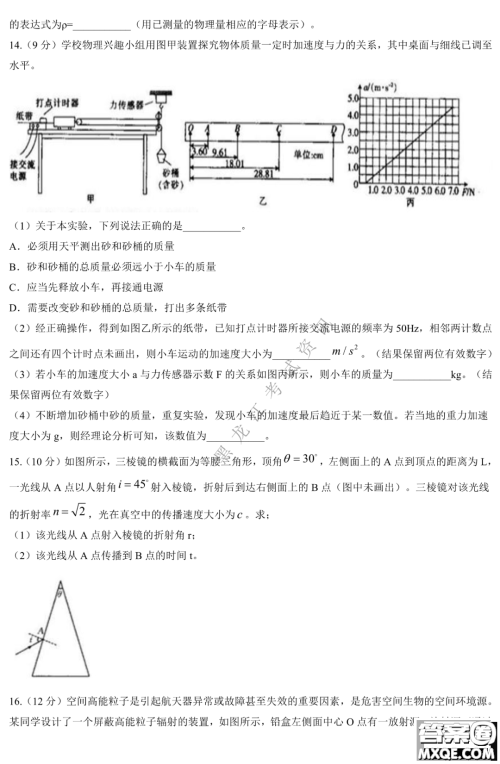 大庆市2023届高三年级第一次教学质量监测物理试卷答案