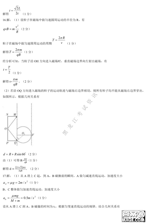 大庆市2023届高三年级第一次教学质量监测物理试卷答案