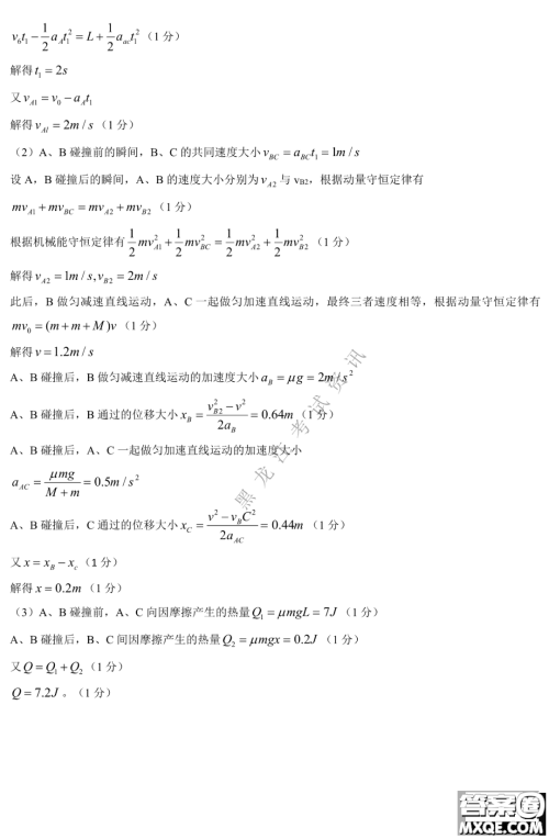 大庆市2023届高三年级第一次教学质量监测物理试卷答案