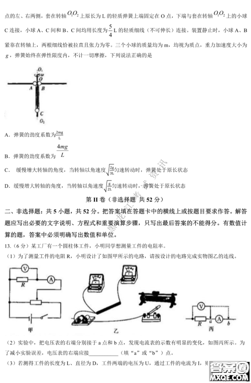 大庆市2023届高三年级第一次教学质量监测物理试卷答案