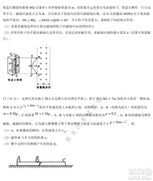 大庆市2023届高三年级第一次教学质量监测物理试卷答案