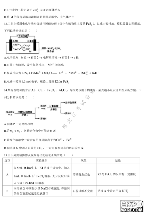 大庆市2023届高三年级第一次教学质量监测化学试卷答案