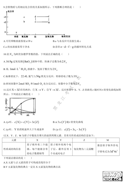 大庆市2023届高三年级第一次教学质量监测化学试卷答案