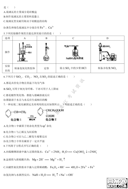 大庆市2023届高三年级第一次教学质量监测化学试卷答案