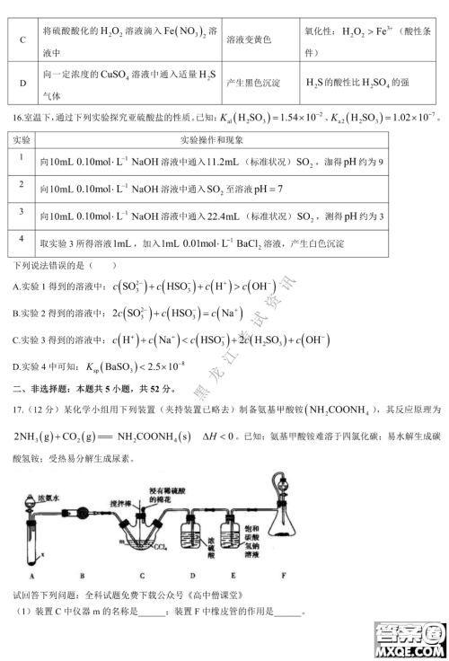 大庆市2023届高三年级第一次教学质量监测化学试卷答案