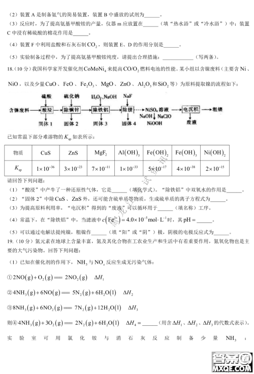 大庆市2023届高三年级第一次教学质量监测化学试卷答案