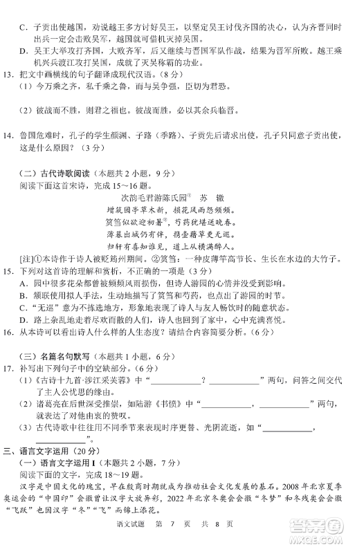 2023届四省联考高三适应性能力测试语文试卷答案