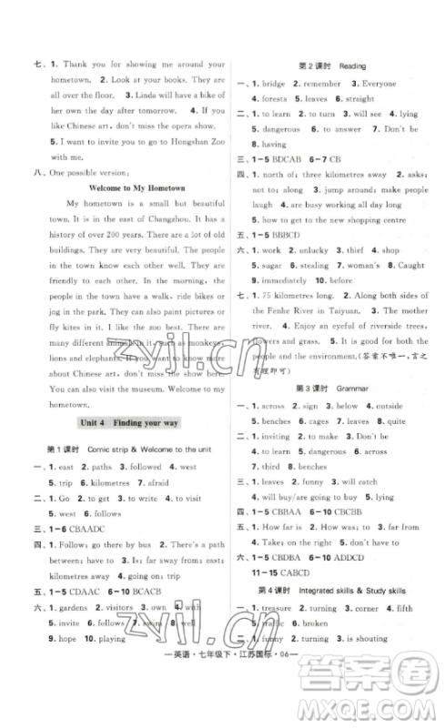 宁夏人民教育出版社2023经纶学典课时作业七年级下册英语江苏国标版答案