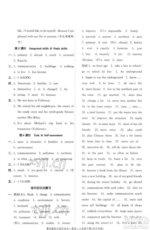 福建人民出版社2023课时提优计划作业本八年级英语下册译林版苏州专版参考答案