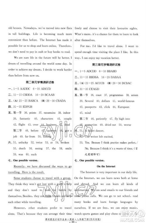福建人民出版社2023课时提优计划作业本八年级英语下册译林版苏州专版参考答案