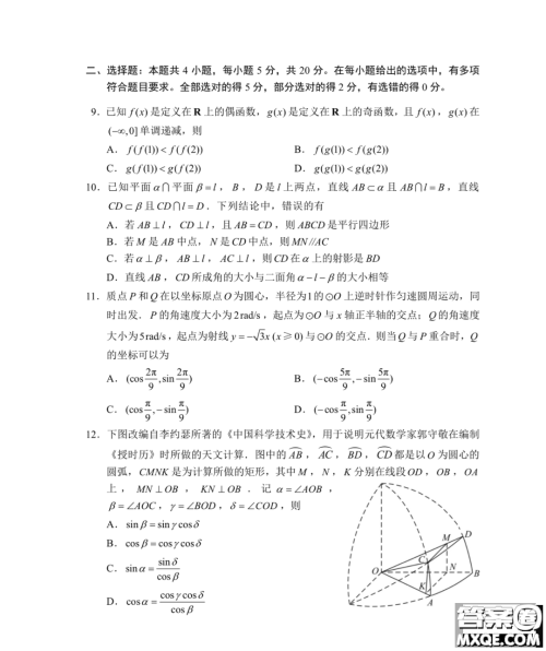 2023届四省联考高三适应性能力测试数学试卷答案