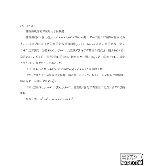 2023届四省联考高三适应性能力测试数学试卷答案