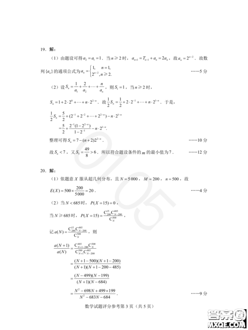 2023届四省联考高三适应性能力测试数学试卷答案