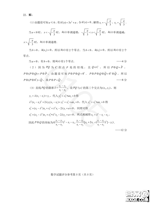 2023届四省联考高三适应性能力测试数学试卷答案