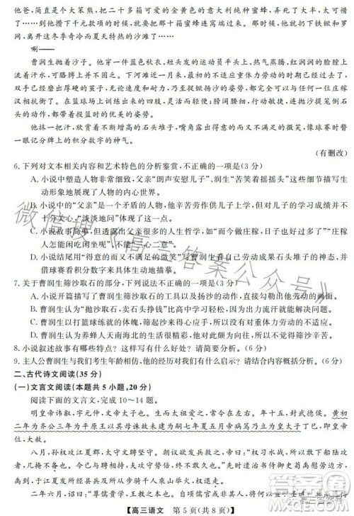 天壹名校联盟2023届高三2月质量检测语文试卷答案 天壹名校联盟2023届高三2月质量检测语文试卷答案