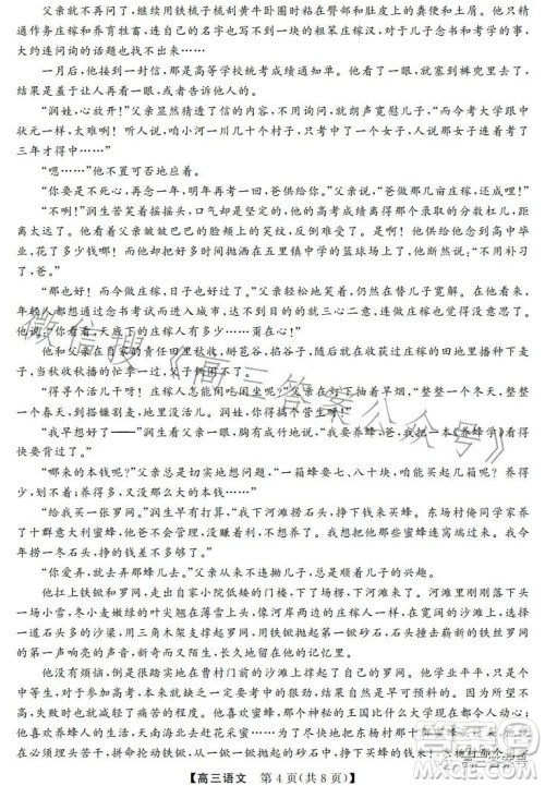 天壹名校联盟2023届高三2月质量检测语文试卷答案 天壹名校联盟2023届高三2月质量检测语文试卷答案