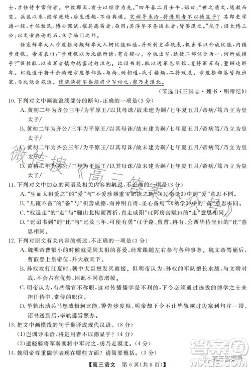 天壹名校联盟2023届高三2月质量检测语文试卷答案 天壹名校联盟2023届高三2月质量检测语文试卷答案