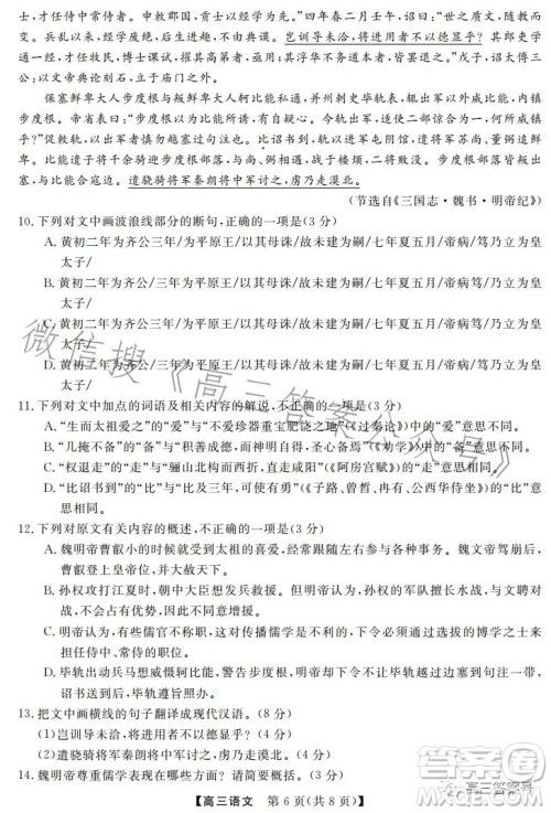 天壹名校联盟2023届高三2月质量检测语文试卷答案