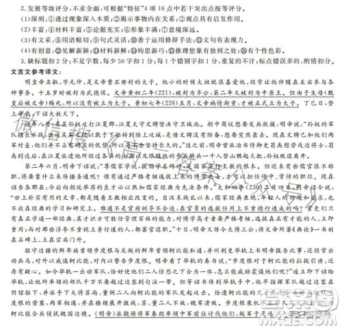 天壹名校联盟2023届高三2月质量检测语文试卷答案 天壹名校联盟2023届高三2月质量检测语文试卷答案