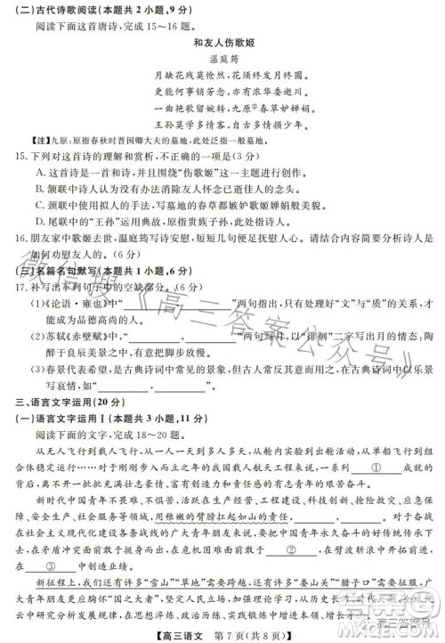 天壹名校联盟2023届高三2月质量检测语文试卷答案 天壹名校联盟2023届高三2月质量检测语文试卷答案