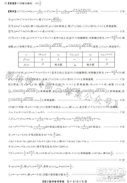 天壹名校联盟2023届高三2月质量检测数学试卷答案 天壹名校联盟2023届高三2月质量检测数学试卷答案