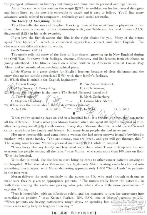 天壹名校联盟2023届高三2月质量检测英语试卷答案 天壹名校联盟2023届高三2月质量检测英语试卷答案