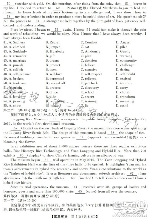 天壹名校联盟2023届高三2月质量检测英语试卷答案 天壹名校联盟2023届高三2月质量检测英语试卷答案