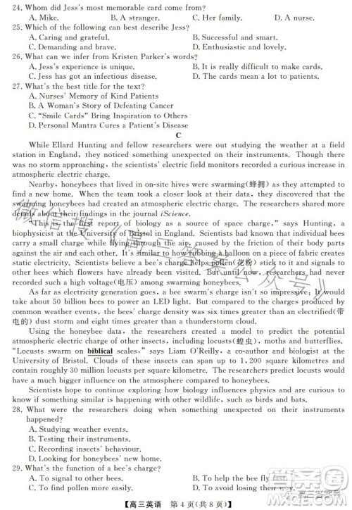 天壹名校联盟2023届高三2月质量检测英语试卷答案 天壹名校联盟2023届高三2月质量检测英语试卷答案