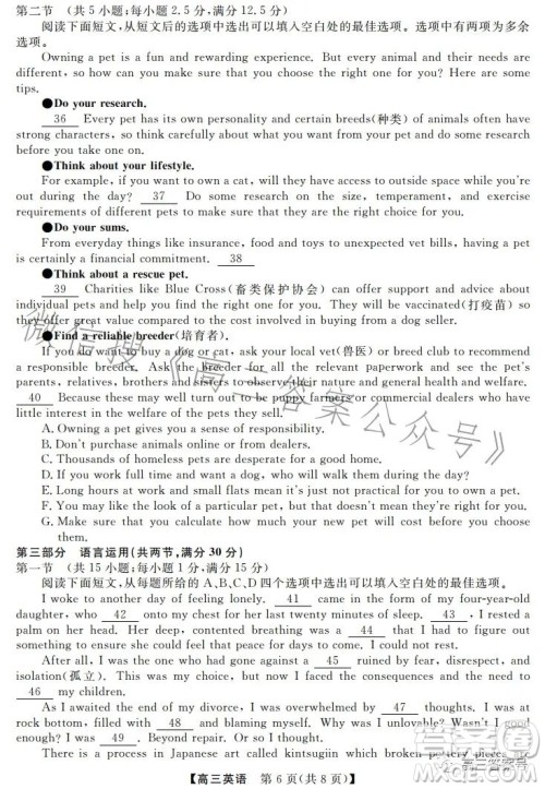 天壹名校联盟2023届高三2月质量检测英语试卷答案 天壹名校联盟2023届高三2月质量检测英语试卷答案