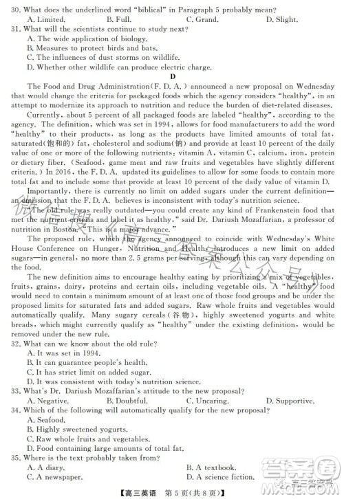 天壹名校联盟2023届高三2月质量检测英语试卷答案 天壹名校联盟2023届高三2月质量检测英语试卷答案