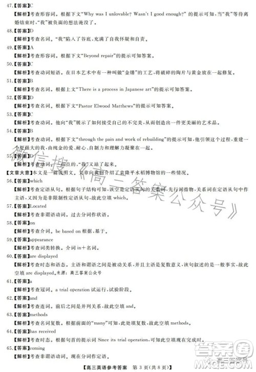 天壹名校联盟2023届高三2月质量检测英语试卷答案 天壹名校联盟2023届高三2月质量检测英语试卷答案